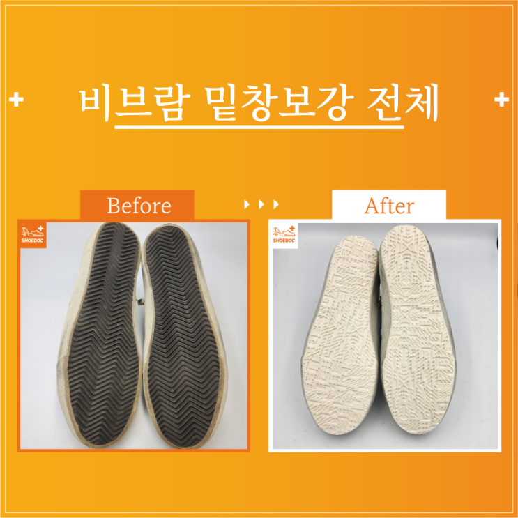  골든구스/ 여성or남성 / 구두종류 / 서비스종류 / 수선내용 / 서초 송파 강남 구두광택 수선 전문기업 "슈닥"