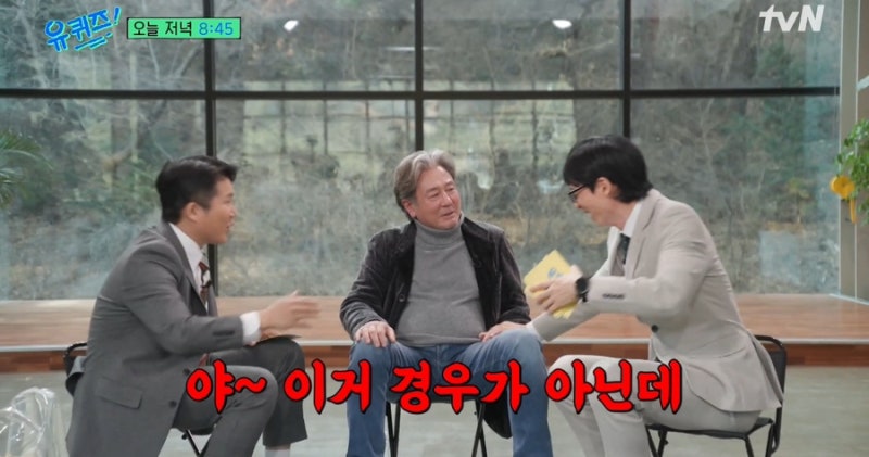 '유퀴즈' 배우 최민식 등장12년만 예능 출연 "소속사 없이 직접 운전·출연료 협상한다고해 눈....