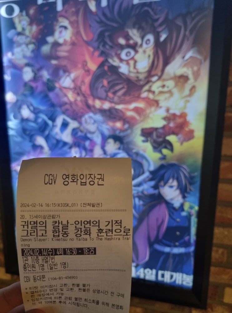  [애니리뷰] <귀멸의 칼날 극장판: 인연의 기적, 그리고 합동 강화 훈련으로> 극장 감상후기 (애니정보 애니추천 시놉시스)