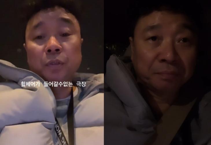 대단히 이상한 일 <b>강원래 휠체어</b> 끌고 건국전쟁 보려다 영화관... 