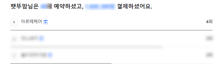 아르떼헤어 사진 2