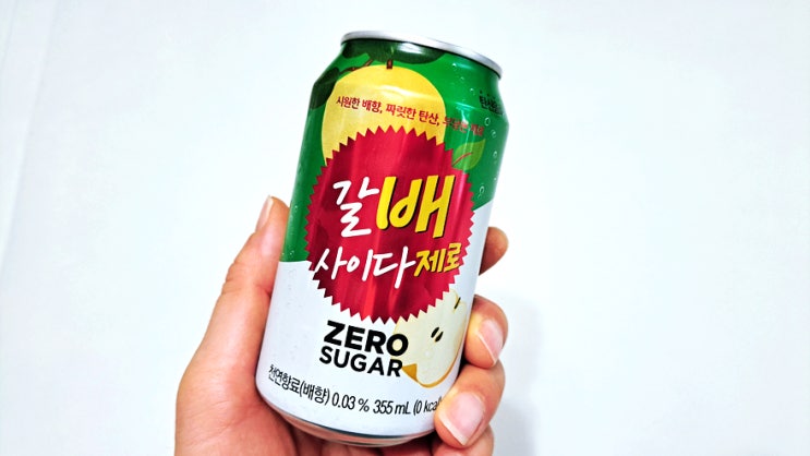 갈배 제로 사이다 내돈내산 솔직후기 갈배 제로 사이다 내돈내산 솔직후기