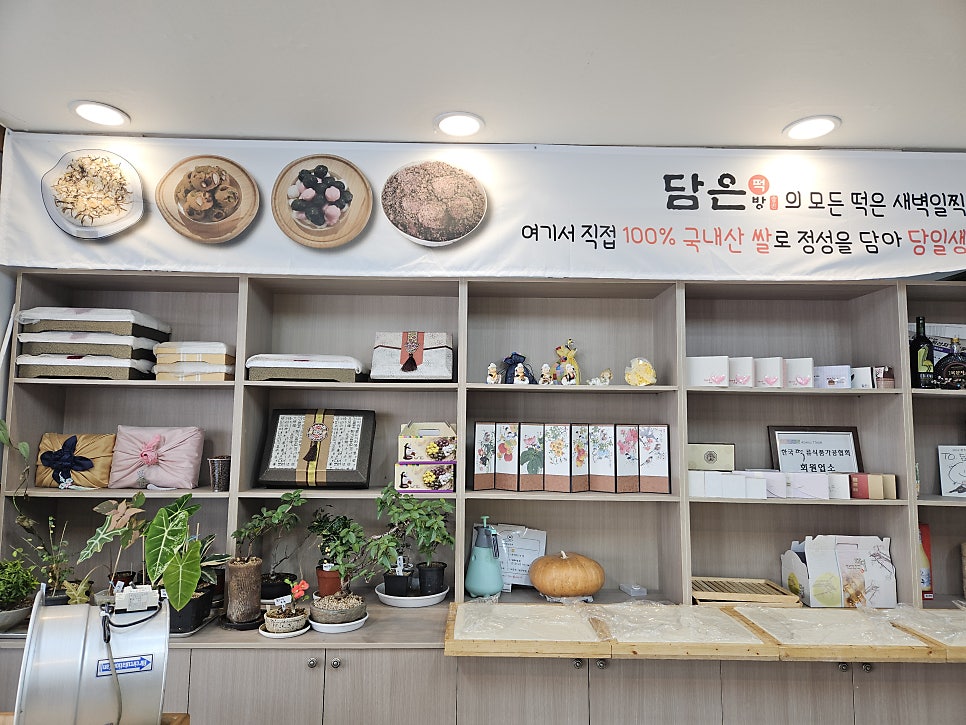 담은떡방 사진 6