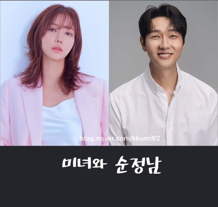 <b>미녀와 순정남</b>, <b>임수향</b>, 지현우,KBS2주말드라마,3월방영