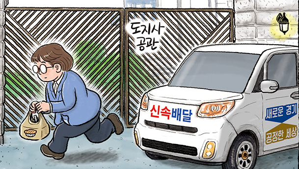 <b>이재명</b> 부인 김혜경 선거법(<b>법카</b>) 위반 <b>재판</b>은?