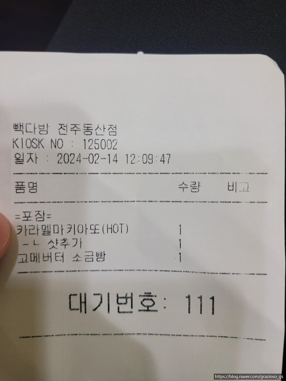 빽다방 전주동산점 사진 6