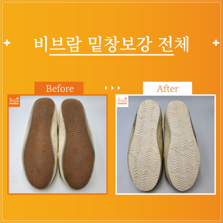  골든구스 / 여성or남성 / 구두종류 / 서비스종류 / 수선내용 / 서초 송파 강남 구두광택 수선 전문기업 "슈닥"