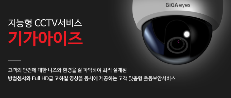  소규모 매장용 KT텔레캅 CCTV
