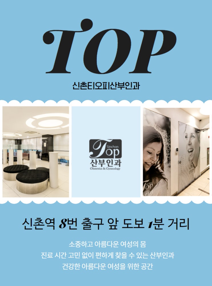 신촌산부인과, 여의사 진료로 꾸준하게 건강관리도 챙겨요 신촌산부인과, 여의사 진료로 꾸준하게 건강관리도 챙겨요