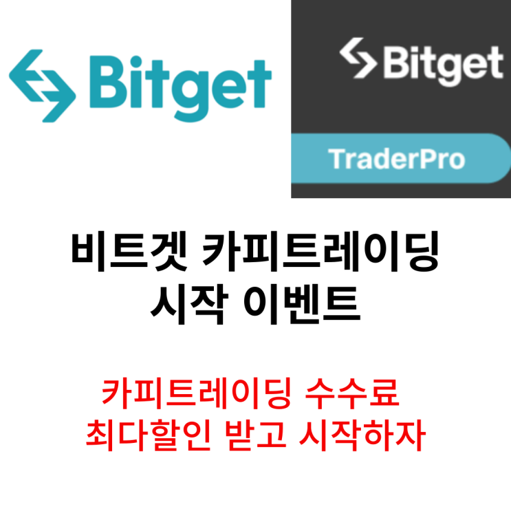  코인 카피트레이딩시작하고 총 12000 usdt 상금 풀 받기!