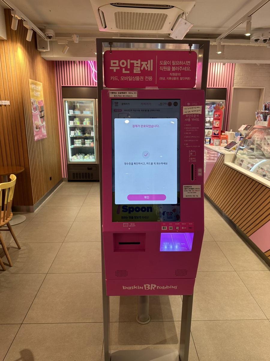 배스킨라빈스 중곡역점 사진 3
