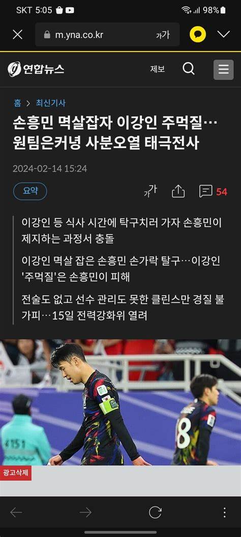 <b>손흥민</b> <b>멱살</b>잡자 <b>이강인</b> 주먹질…원팀은커녕 사분오열... 
