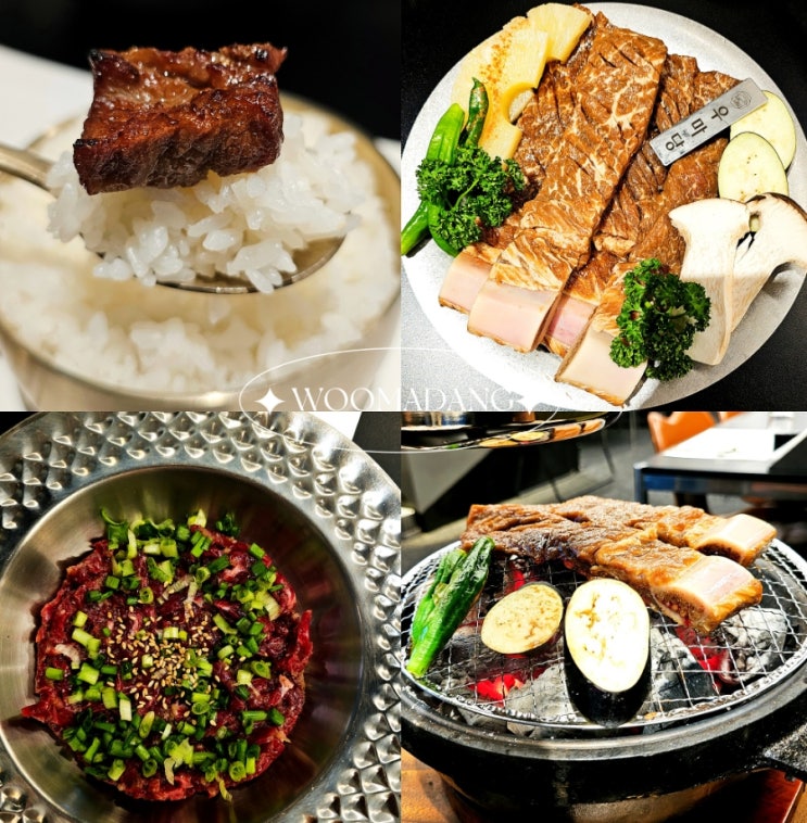 위례맛집 우마당 소갈비구이 한우육회 점심메뉴 추천 위례맛집 우마당 소갈비구이 한우육회 점심메뉴 추천