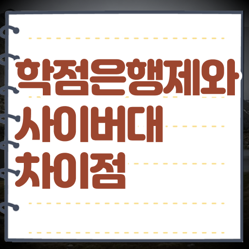  학점은행제 전문학사 플래너 알아보셨나요 !