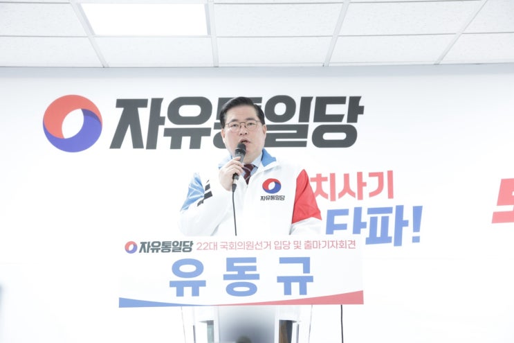 지역탐구_인천계양을_깜짝이벤트_본인등판!!(Feat.<b>유동규</b>)
