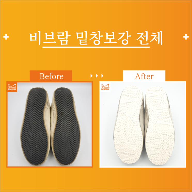  골든구스 / 여성or남성 / 구두종류 / 서비스종류 / 수선내용 / 서초 송파 강남 구두광택 수선 전문기업 "슈닥"