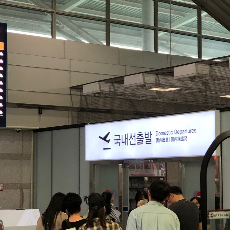  ' 제주도 여행 '