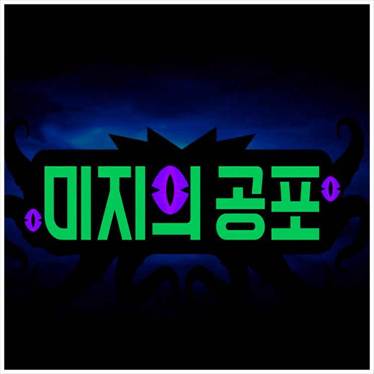  오버워치2 미지의 공포 새로운 아케이드 모드 찍먹해보기