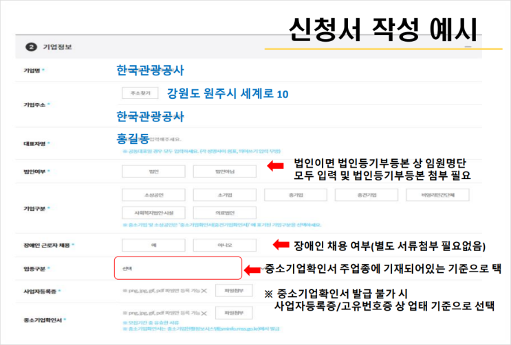 휴가비지원사업 2024년 문체부 근로자휴가지원사업 이용방법(휴가샵 200% 활용)