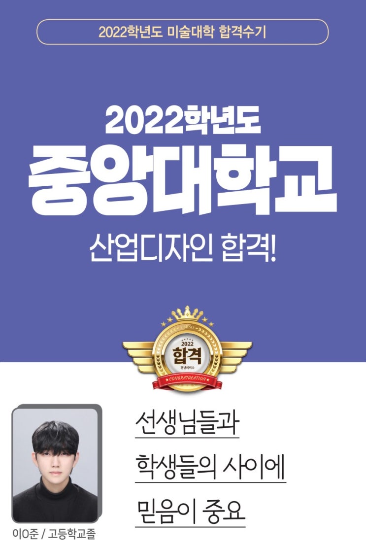  2022 합격생 인터뷰/합격재현작-중앙대 강동 천년의 미소 미술학원