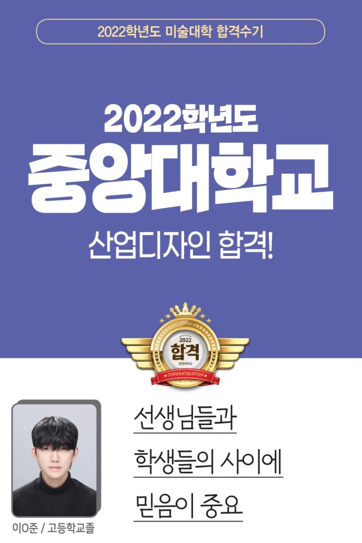 2022 합격생 인터뷰/합격재현작-중앙대 강동 천년의 미소 미술학원