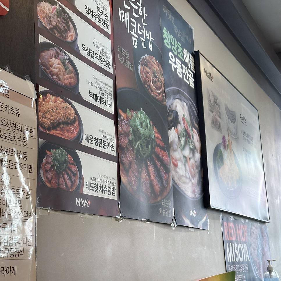 미소야 포천송우점 사진 4