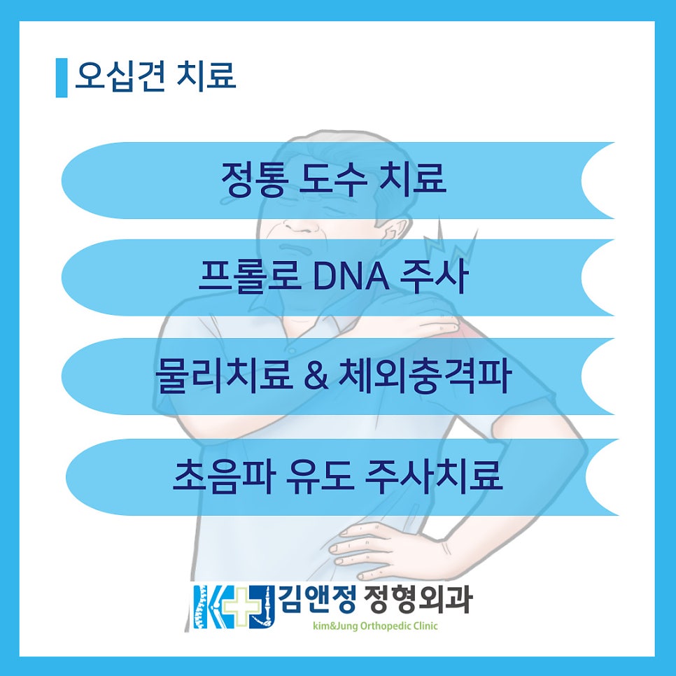 김앤정정형외과의원 사진 3