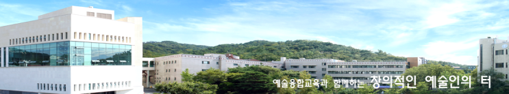 2024학년도 서울예술고등학교 학교정보 2024학년도 서울예술고등학교 학교정보