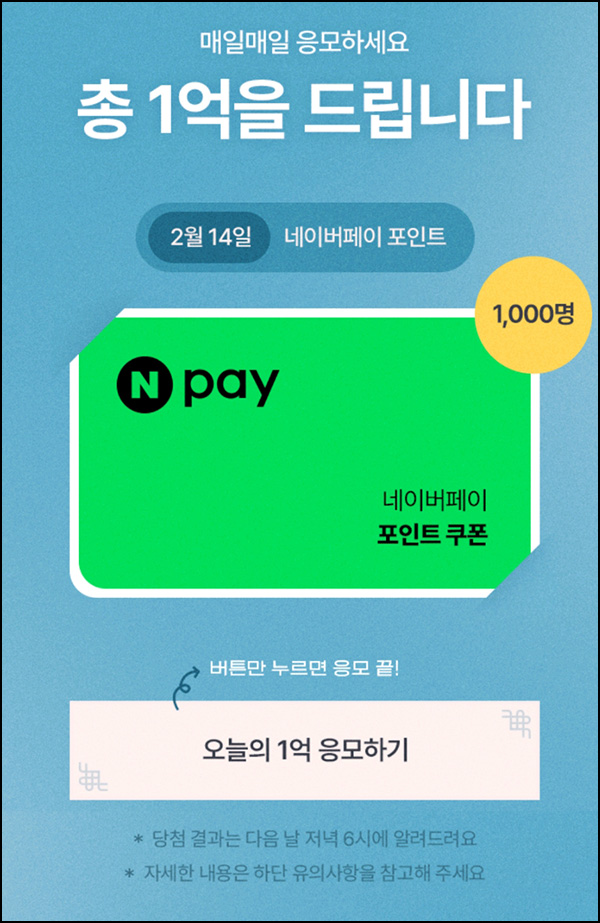 에이블리 이벤트(네페 5천원 1,000명)추첨+포인트 2,000p 전원 에이블리 이벤트(네페 5천원 1,000명)추첨+포인트 2,000p 전원