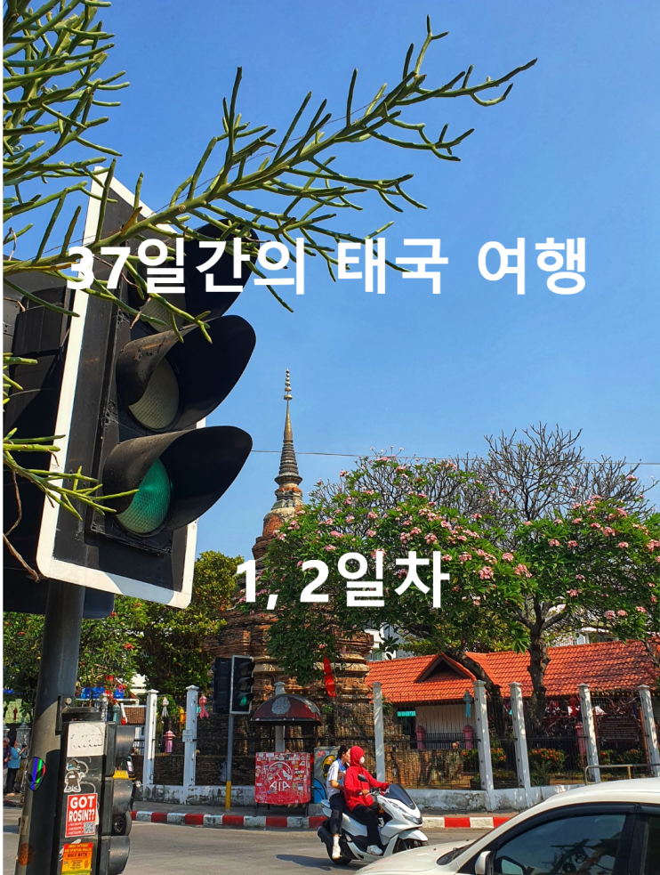  [태국 37일간의 방황기] 1,2일째 방콕 도착 인천공항 스카이 허브 수완나품 공항철도 페트라 부티크 호텔 릉루엉 엠스피어쇼핑몰 터미널 21 돈므앙 치앙마이행 밤 비행기 맥심 택시