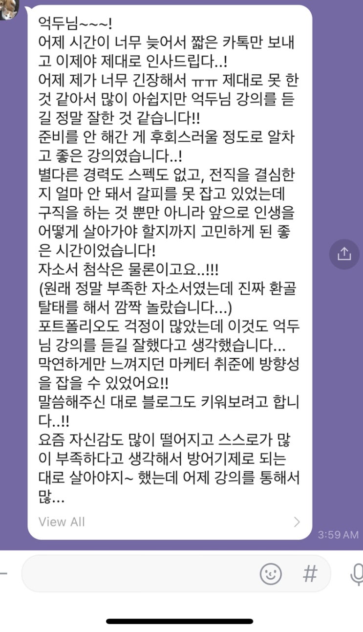  간지짱 마케터 포트폴리오 수업 후기 가져왔어요~~