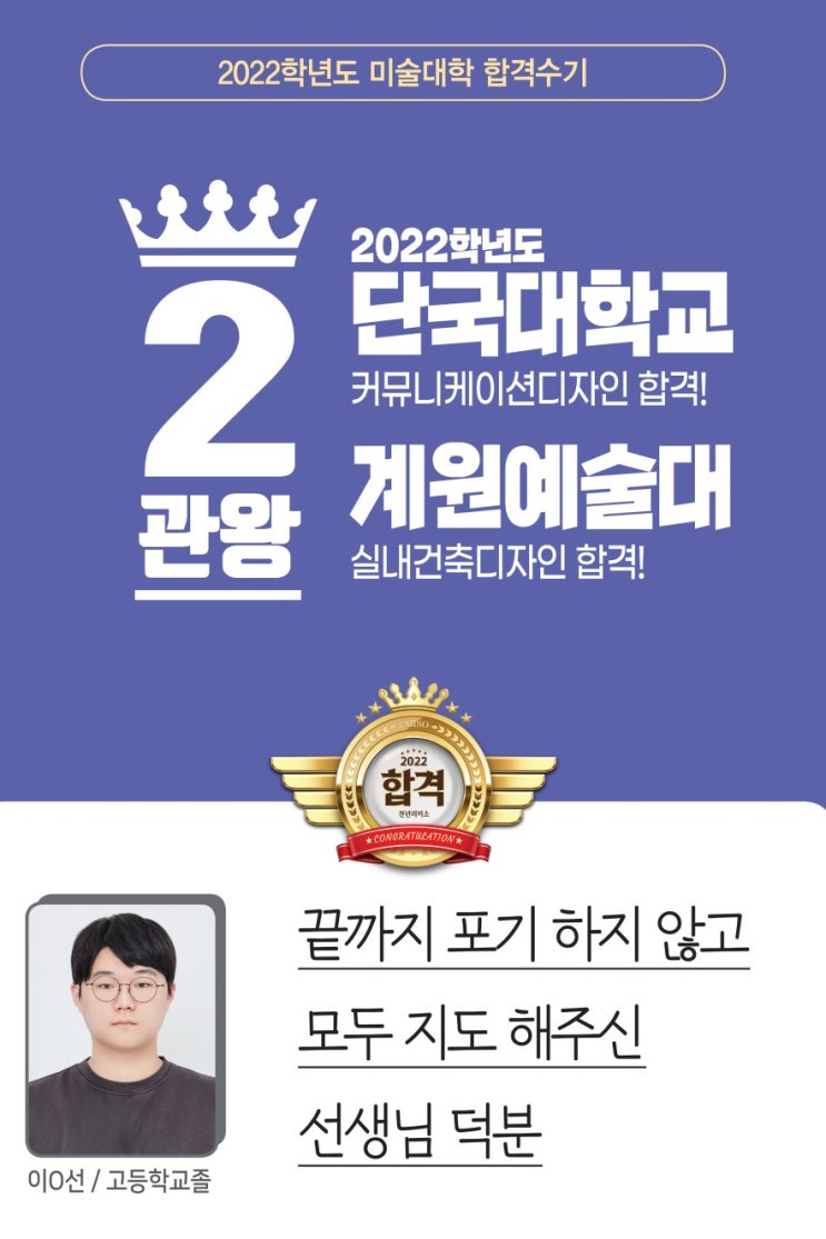  2022 합격생 인터뷰/합격재현작-단국대 강동 천년의 미소 미술학원
