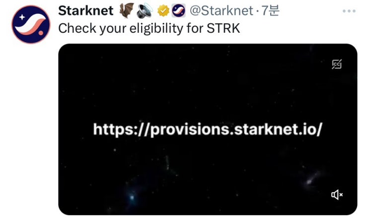  드디어 오피셜 공지..스타크넷 에어드랍 수량체크!!