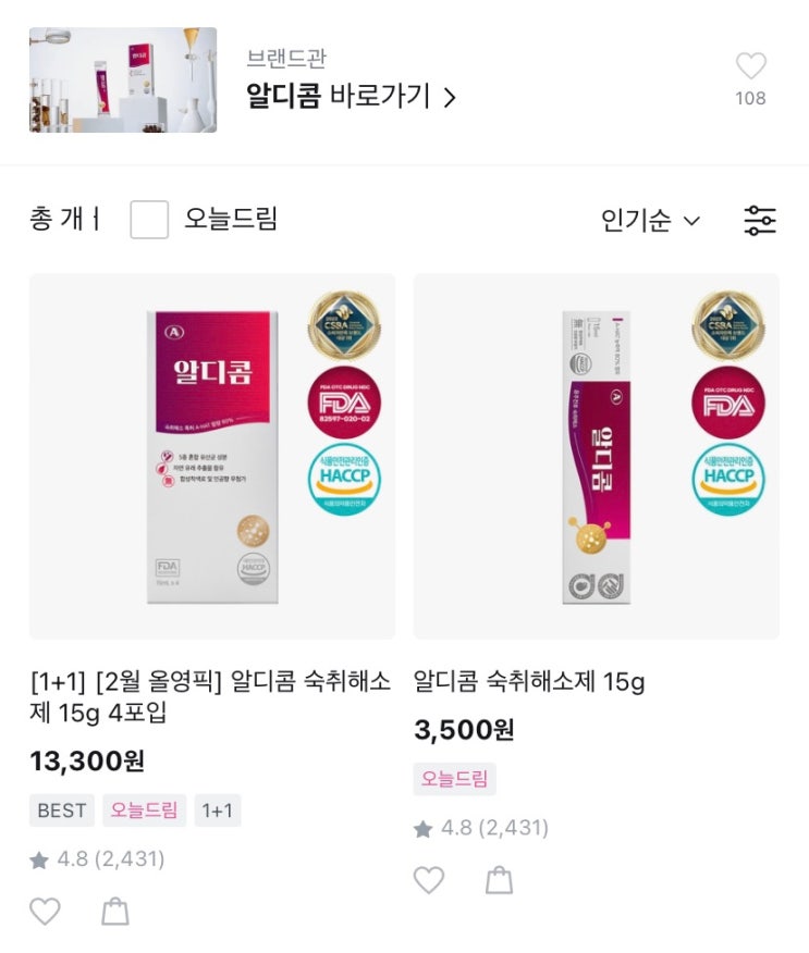  숙취해소제 1+1 2월 올리브영픽 올영픽 숙취해소음료추천 올리브영 숙취해소제 알디콤 추천