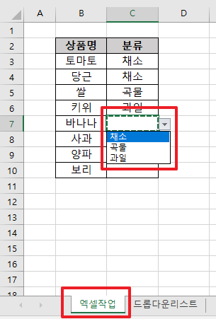 엑셀 드롭다운 만들기 가장 쉬운 2가지 방법 엑셀 드롭다운 만들기 가장 쉬운 2가지 방법