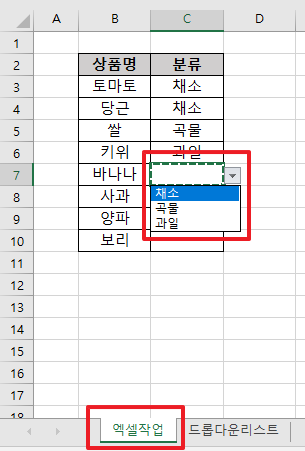 엑셀 드롭다운 만들기 가장 쉬운 2가지 방법