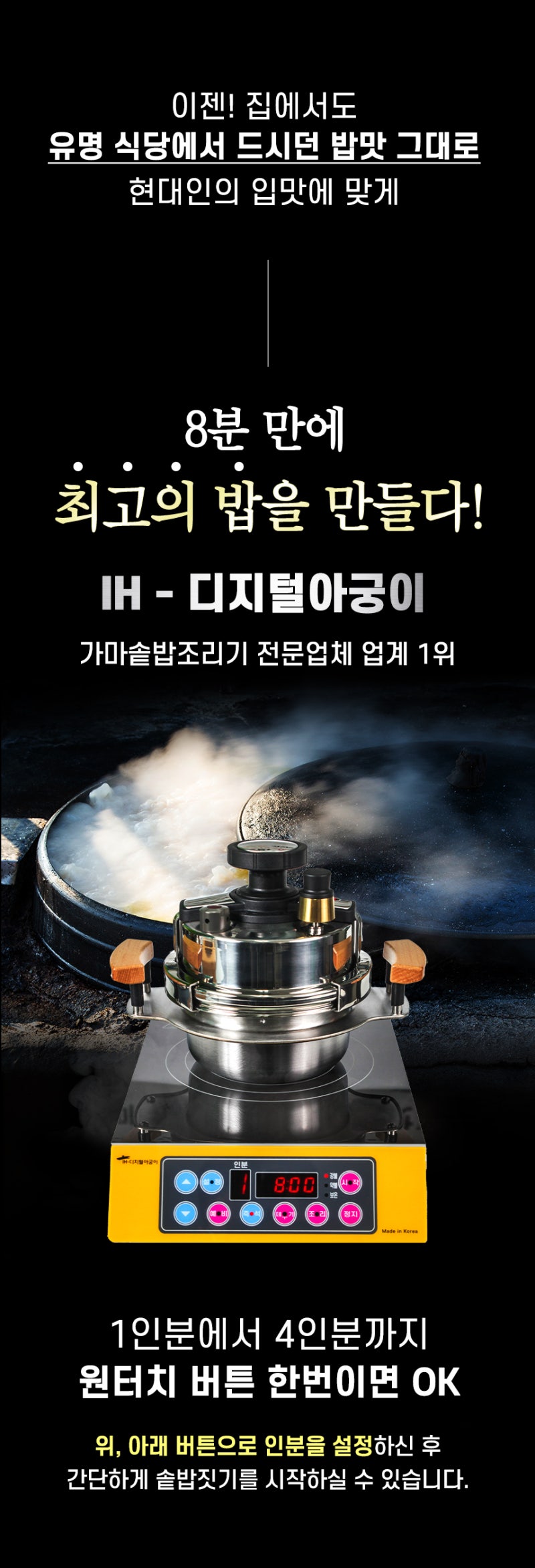 →▷대전 유명한 맛집 ♥♥미소정 예산한우촌 가마솥솥밥 조리기 디지털아궁이 설치완료 : 네이버 블로그