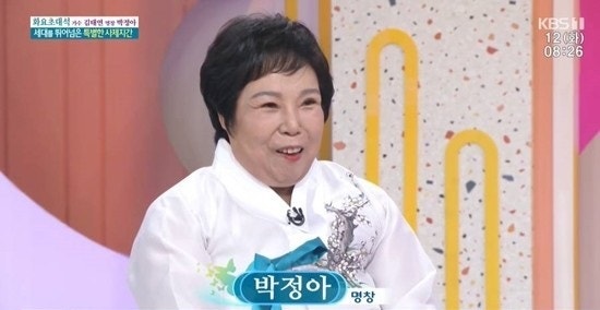 박정아 명창 사망원인 애제자 김태연 마지막 길 배웅