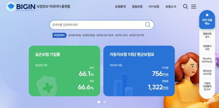 잠든 보험금 한 곳에서 조회…보험정보 빅데이터 플랫폼 서비스 개시 잠든 보험금 한 곳에서 조회…보험정보 빅데이터 플랫폼 서비스 개시