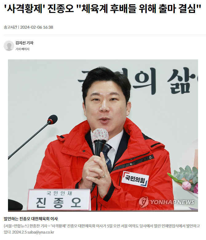 [뉴스펌] <b>사격황제 진종오</b> "체육계 후배들 위해 출마 결심"