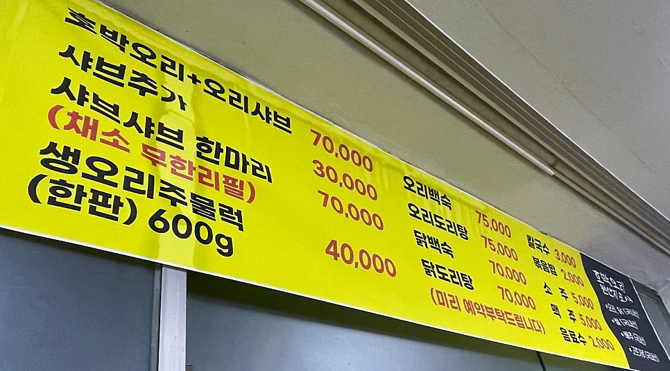 호박오리 사진 4