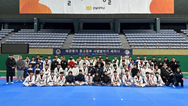  이곡동 태권도, 태권명가 중고등부 시범발차기 세미나