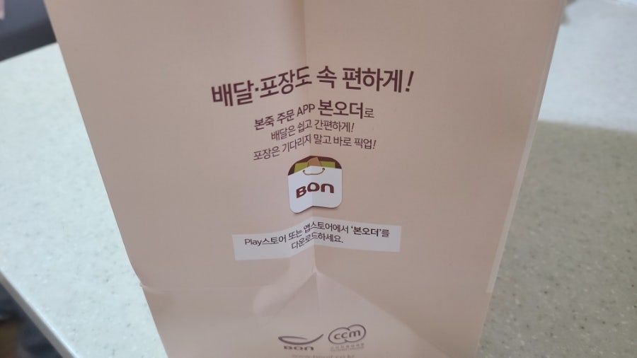 본죽 아현점 사진 3