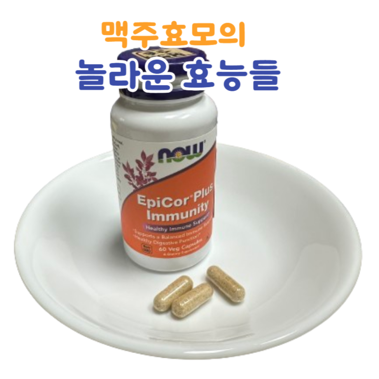  맥주효모로 건강한 두피 만들기 - 탈모 외에도 눈여겨볼 건강한 효능들