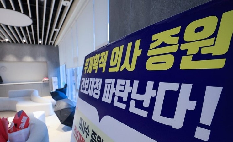 증원 반대' <b>집회</b>... 전공의 사직에 <b>의대생</b> 동맹휴학까지