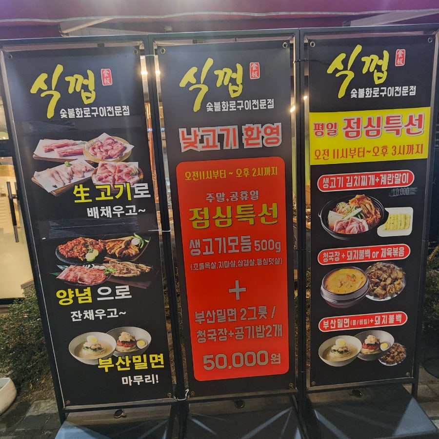 Sikkkeop Yeongcheondongjeom photo 3