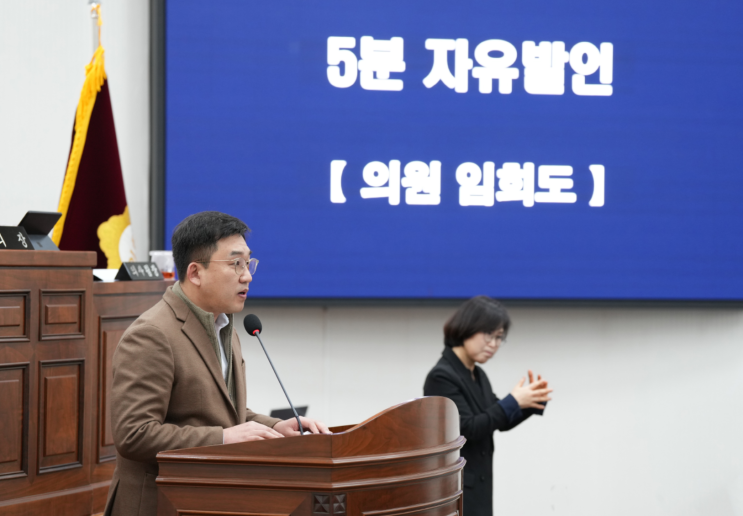 <b>하남시</b>의회 임희도 의원 5분... “서울시 <b>기후동행카드</b> 도입... 
