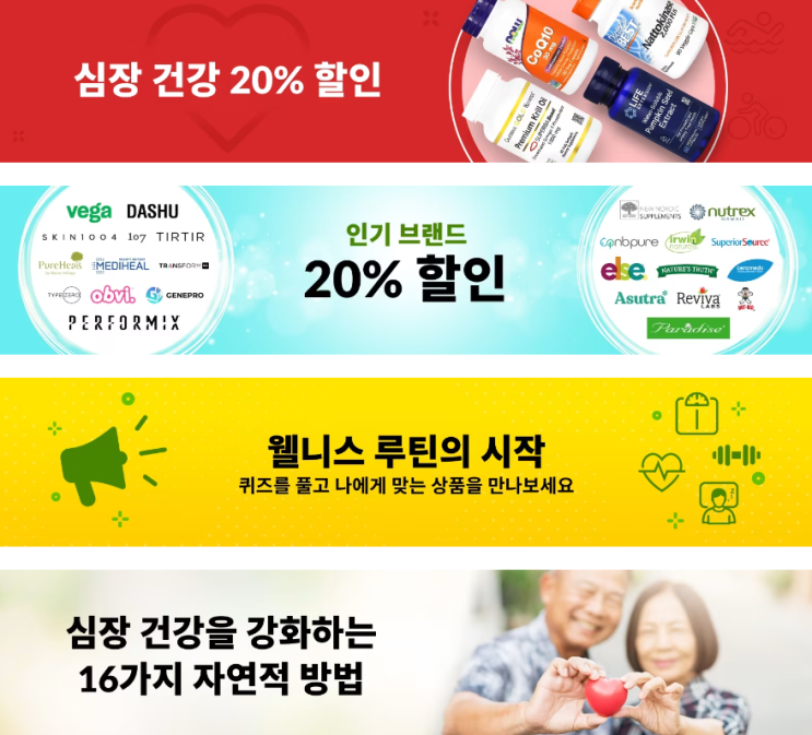 아이허브 2월 프로모션 정보(2월 15일 정보) 아이허브 2월 프로모션 정보(2월 15일 정보)
