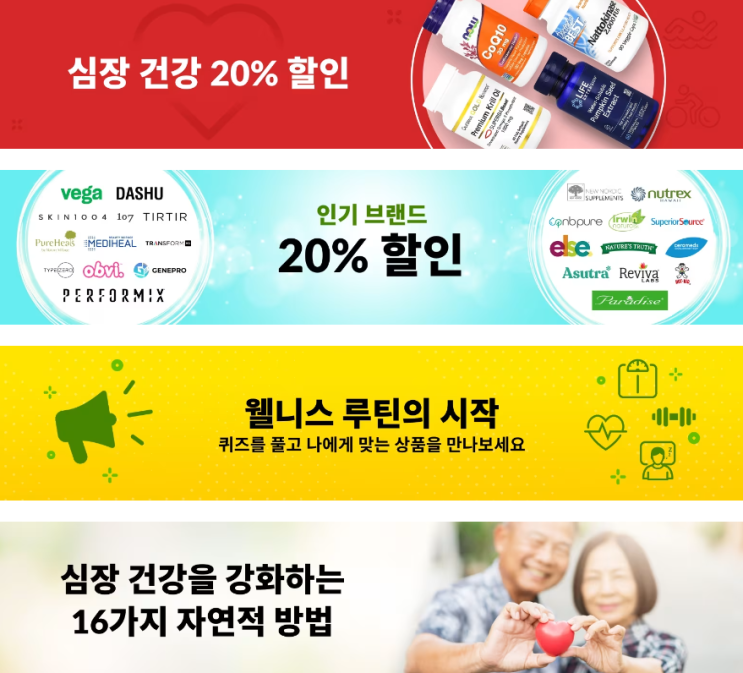 아이허브 2월 프로모션 정보(2월 15일 정보)