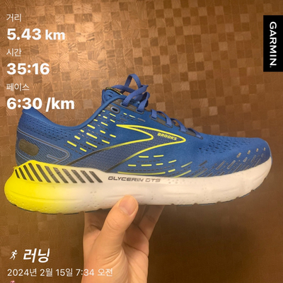  20240215 - 비 내리기전 아침조깅